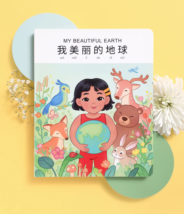 My Beautiful Earth (Mandarin)