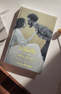 Othello | Shakespeare | Collector's Edition | Hardcover