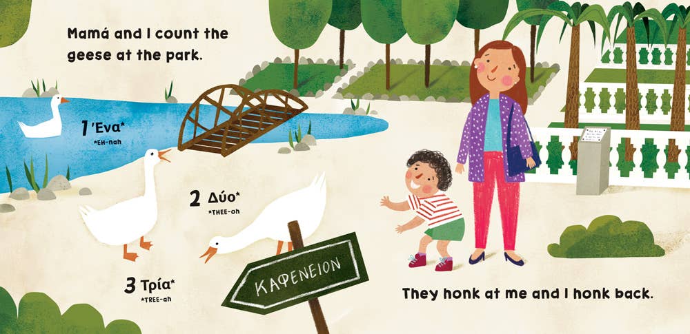 Our World: Greece: Board Book