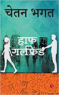 Half Girlfriend